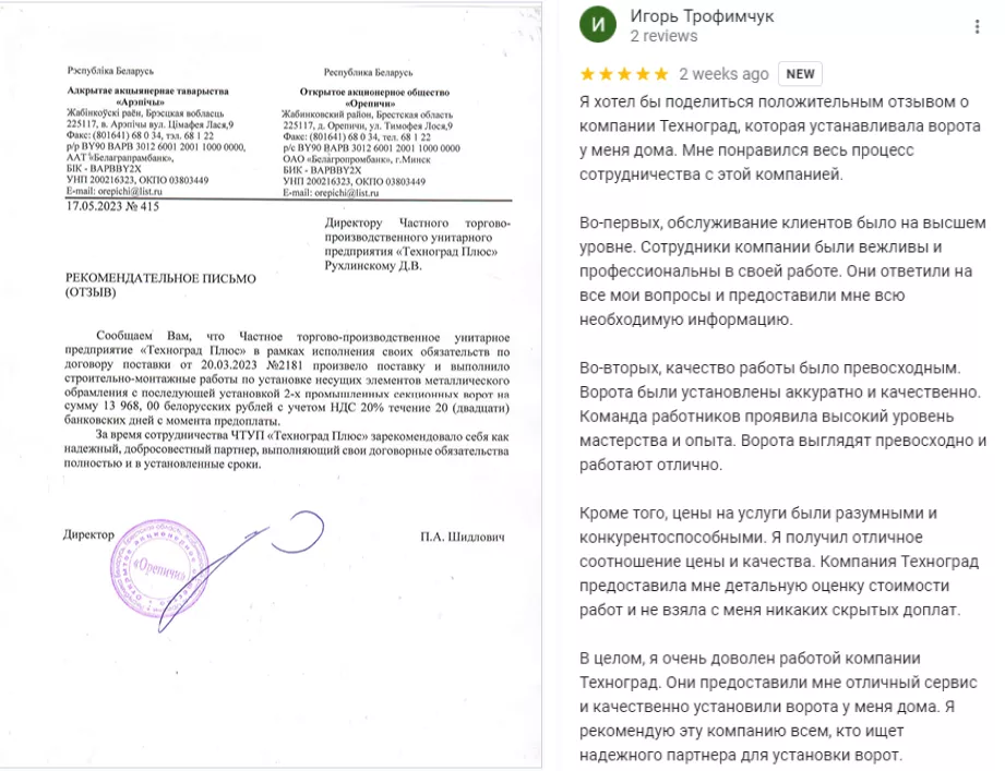 Как выбрать подрядчика по монтажу гаражных и промышленных секционных ворот в Хабаровске Как выбрать подрядчика по монтажу гаражных и промышленных секционных ворот